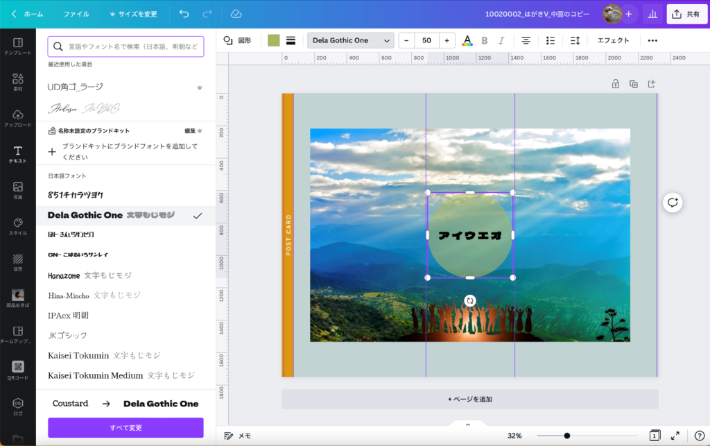 文字の大きさや色などを調整する