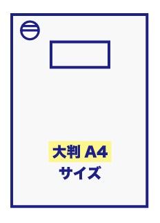 大判A4ペラはがき