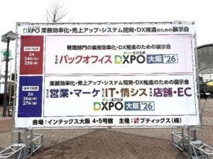 営業・マーケDXPO 大阪ʼ26 出展看板画像